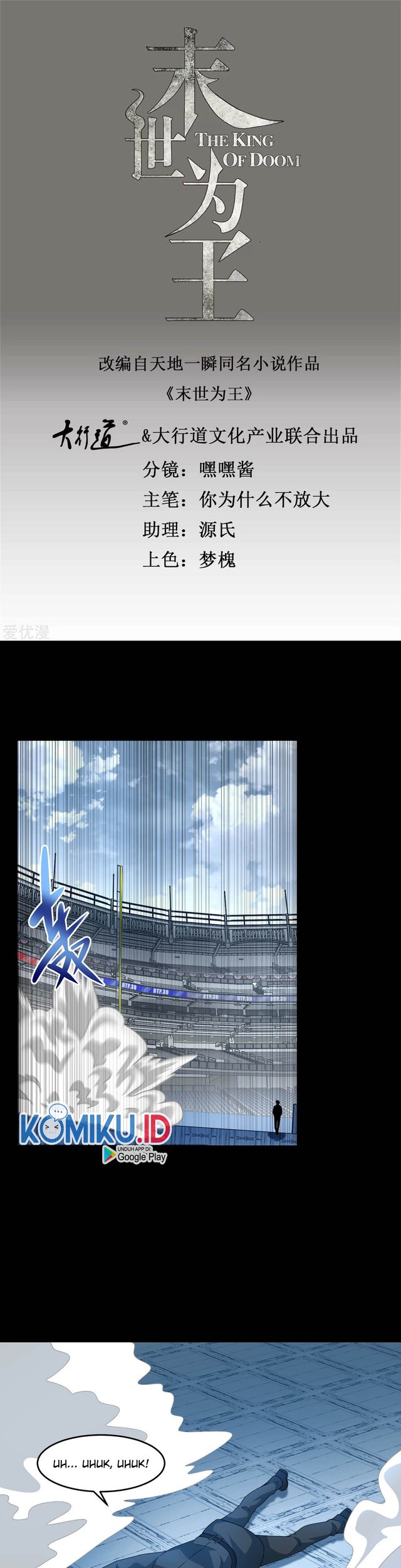 Baca  King of Apocalypse Chapter 321 Gambar 2