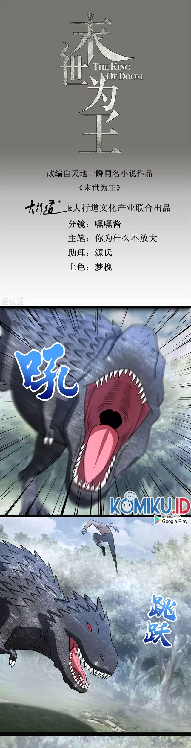 Baca  King of Apocalypse Chapter 326 Gambar 2