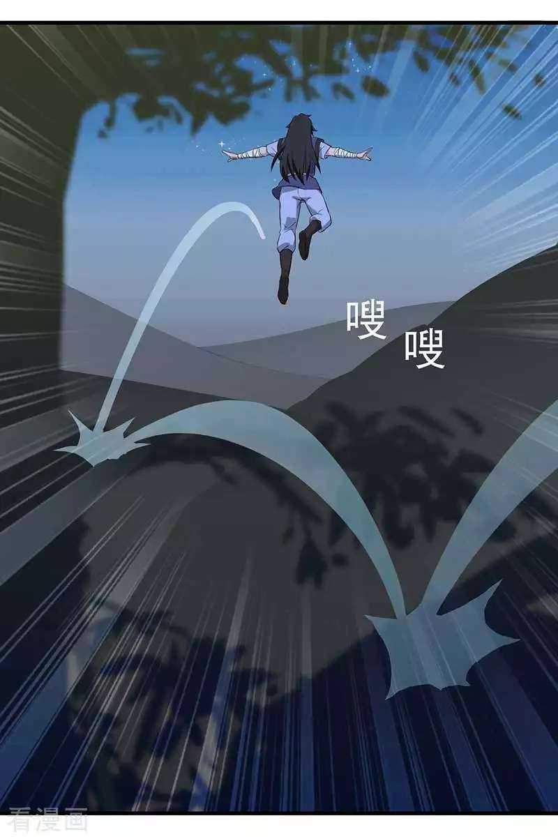 Wushen Zhizun Chapter 02 Gambar 22