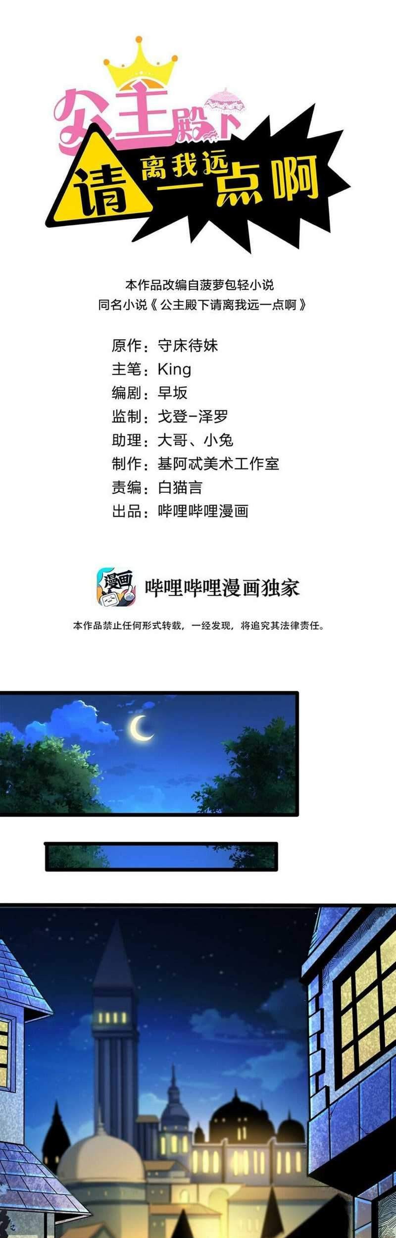 Baca  Princess, Please Distance Yourself A Little Chapter 05 Gambar 2