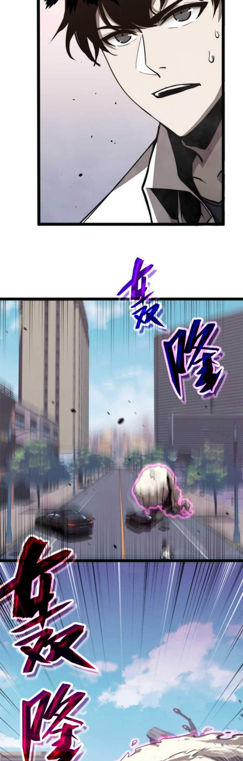 Super Evolution Chapter 05 Gambar 26