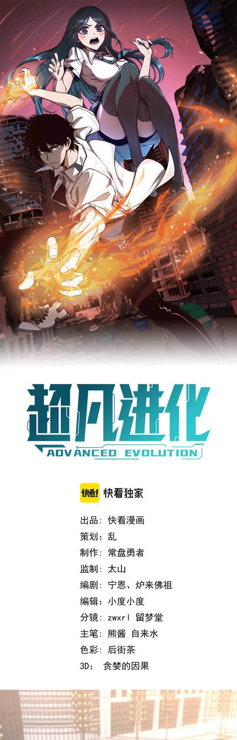 Baca  Super Evolution Chapter 05 Gambar 2