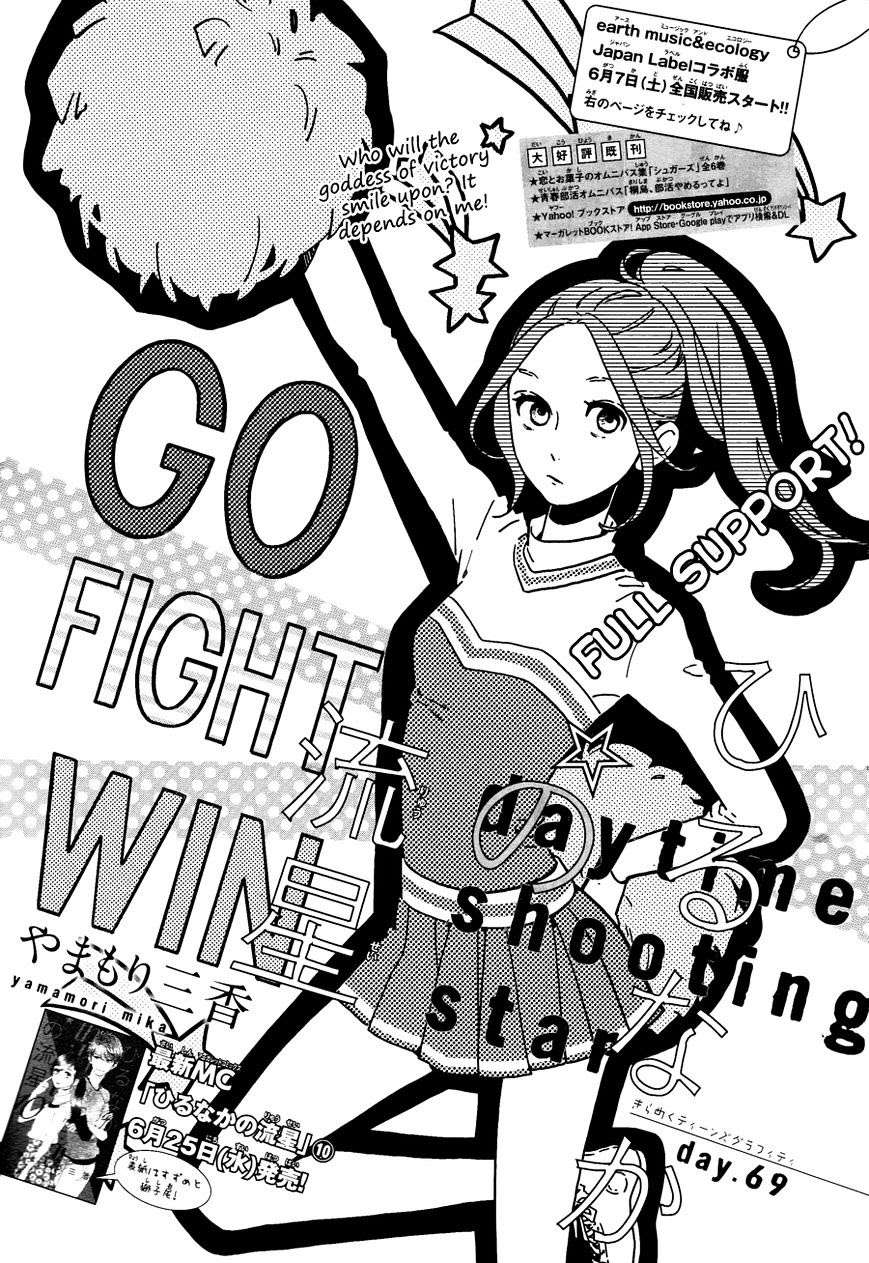 Baca Komik Hirunaka no Ryuusei Chapter 69 Gambar 1