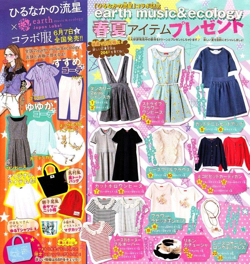 Hirunaka no Ryuusei Chapter 69 Gambar 28