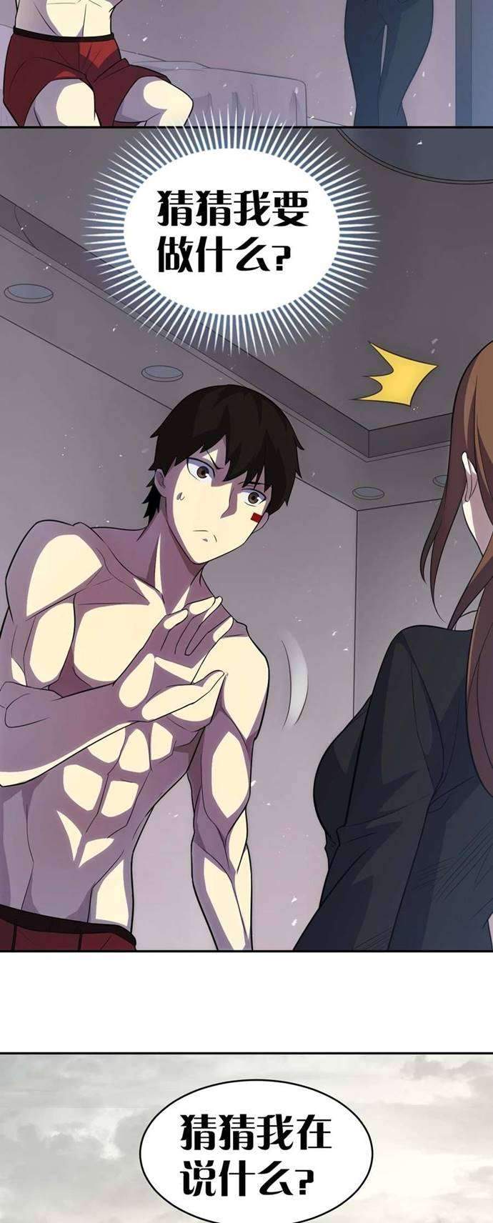 Apocalyptic Thief Chapter 1 Gambar 75