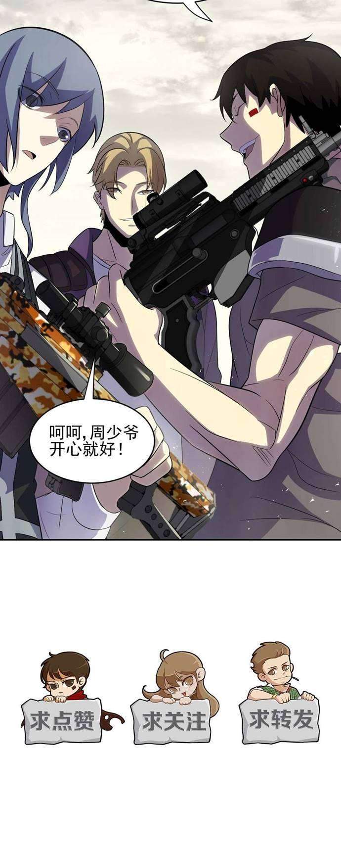 Apocalyptic Thief Chapter 1 Gambar 76