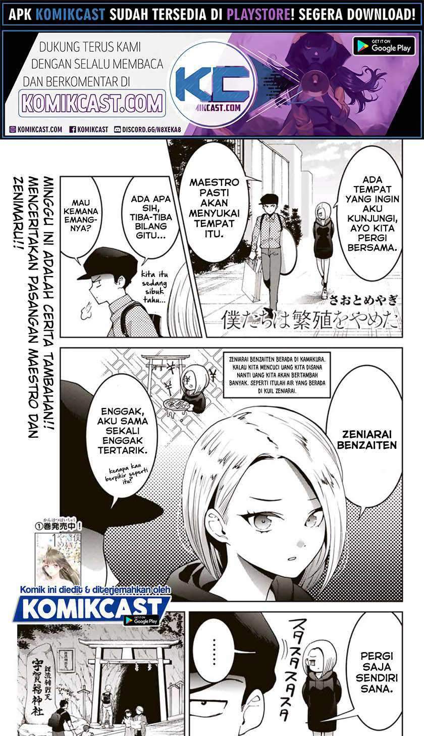 Baca Bokutachi wa Hanshoku wo Yameta Chapter 17.5 Gambar 2