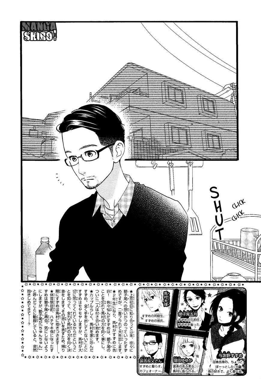 Hirunaka no Ryuusei Chapter 66 Gambar 3
