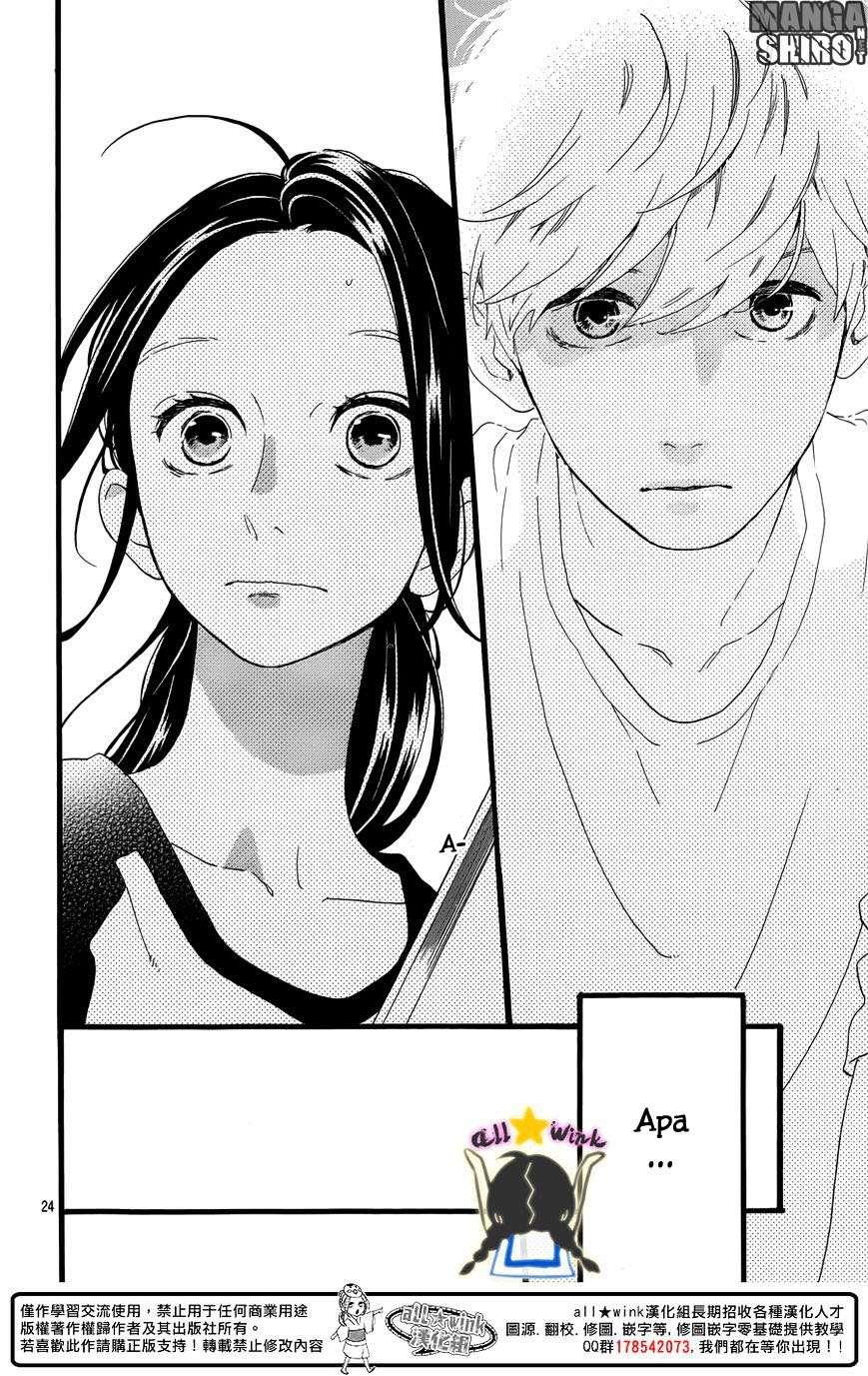 Hirunaka no Ryuusei Chapter 63 Gambar 26