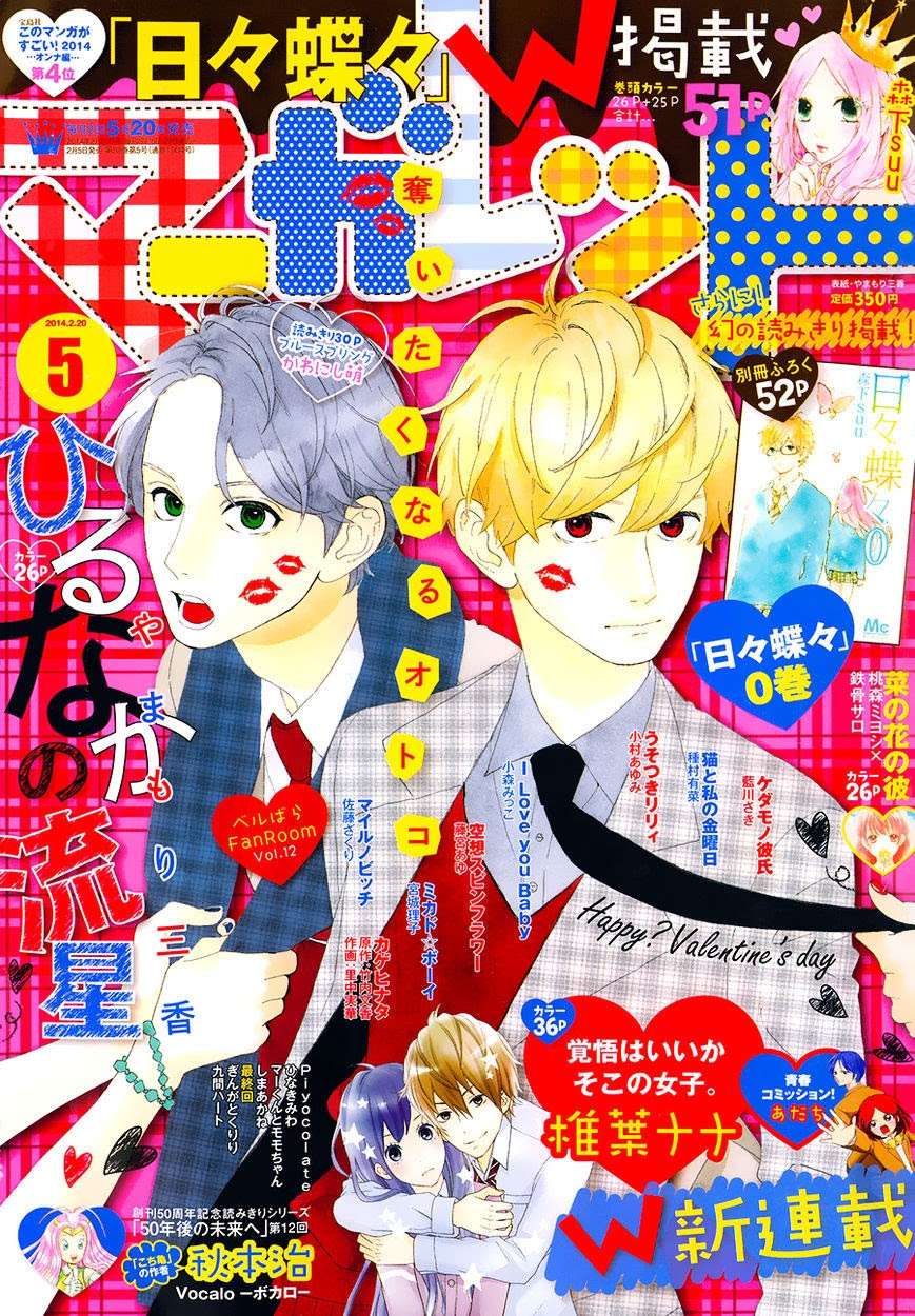 Baca Komik Hirunaka no Ryuusei Chapter 61 Gambar 1