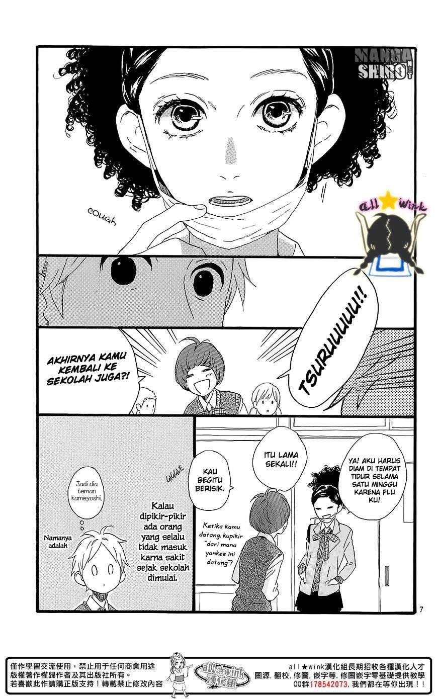 Hirunaka no Ryuusei Chapter 60.5 Gambar 8