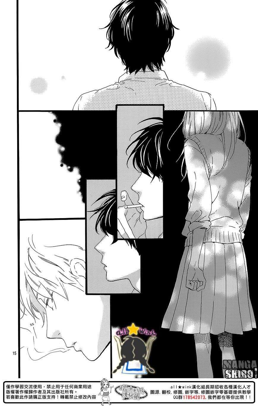 Hirunaka no Ryuusei Chapter 60 Gambar 16