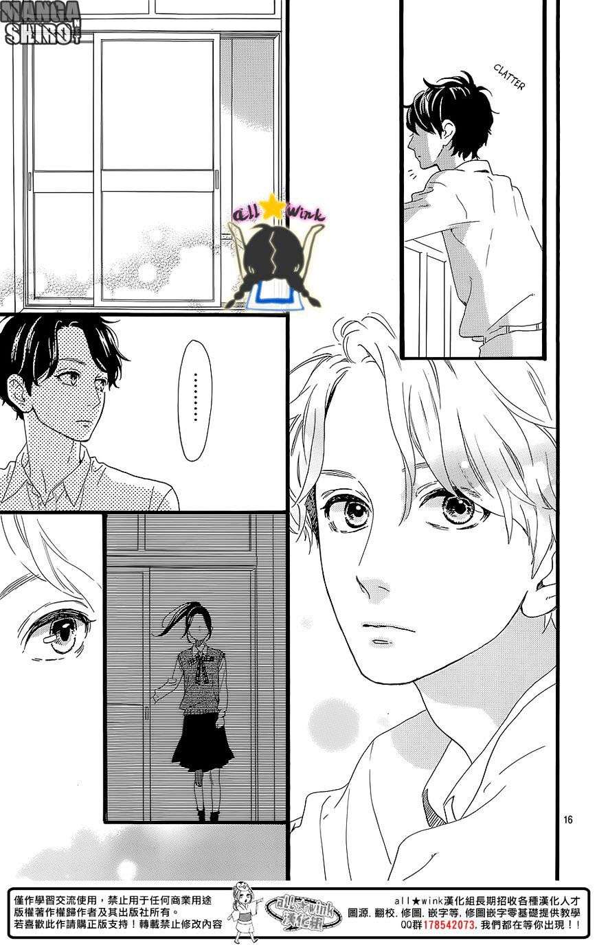 Hirunaka no Ryuusei Chapter 60 Gambar 17