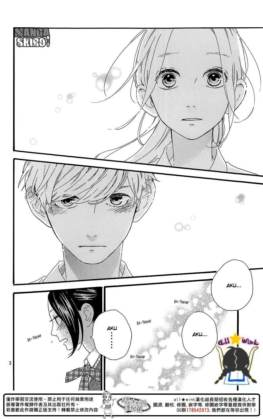 Hirunaka no Ryuusei Chapter 60 Gambar 4