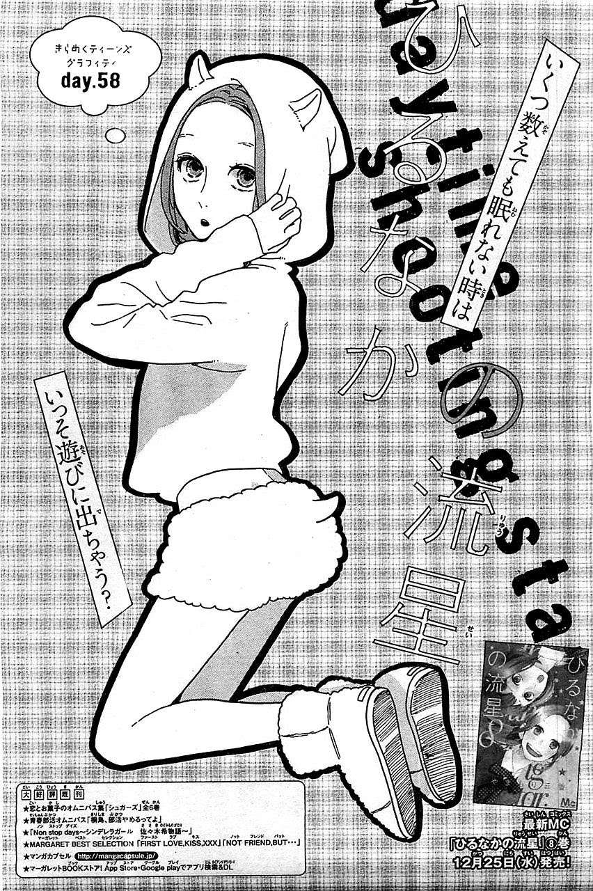 Baca Komik Hirunaka no Ryuusei Chapter 58 Gambar 1