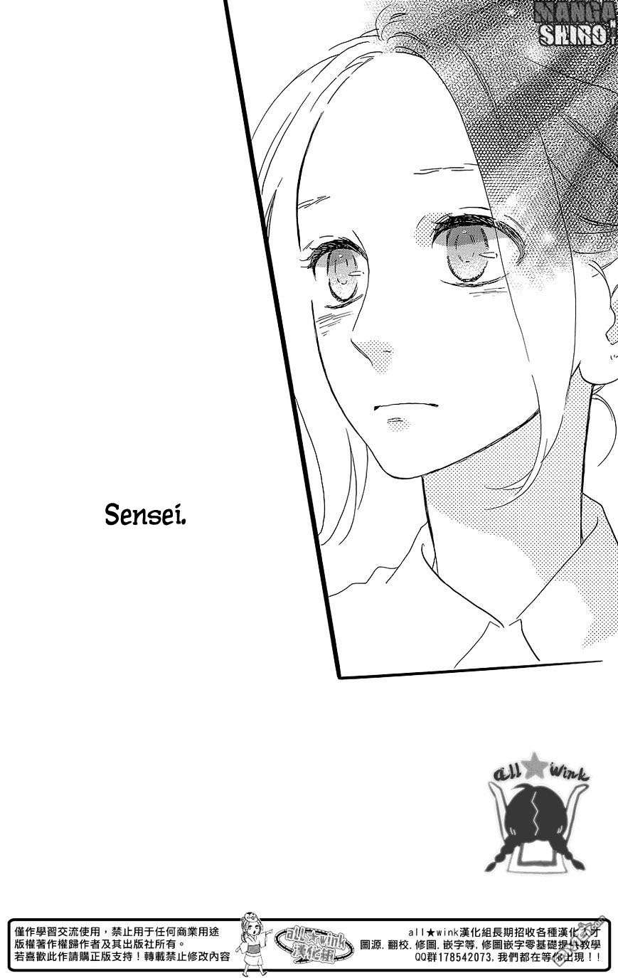 Hirunaka no Ryuusei Chapter 56 Gambar 19