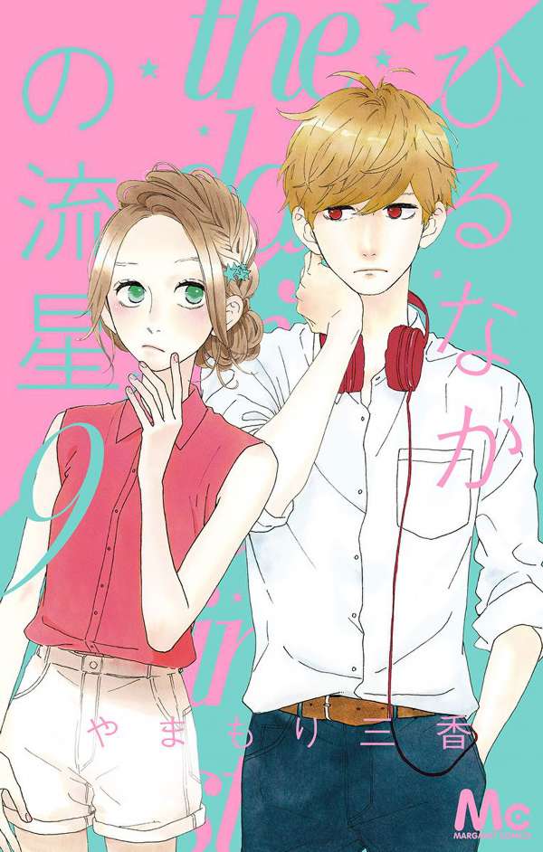 Baca Komik Hirunaka no Ryuusei Chapter 55 Gambar 1