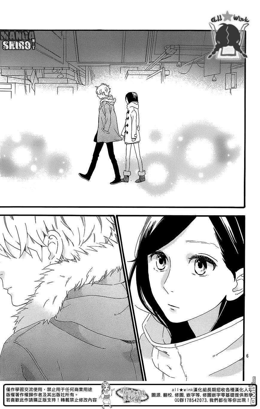 Hirunaka no Ryuusei Chapter 54 Gambar 7