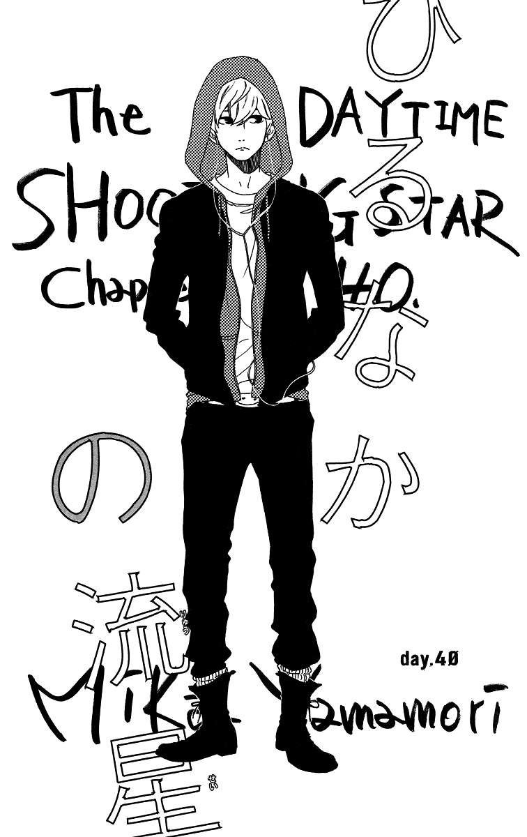 Baca  Hirunaka no Ryuusei Chapter 40 Gambar 2