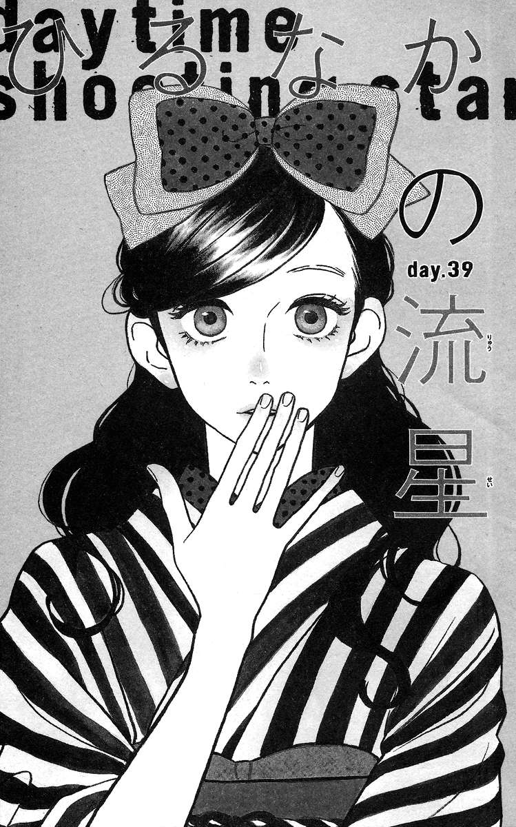 Baca  Hirunaka no Ryuusei Chapter 39 Gambar 2