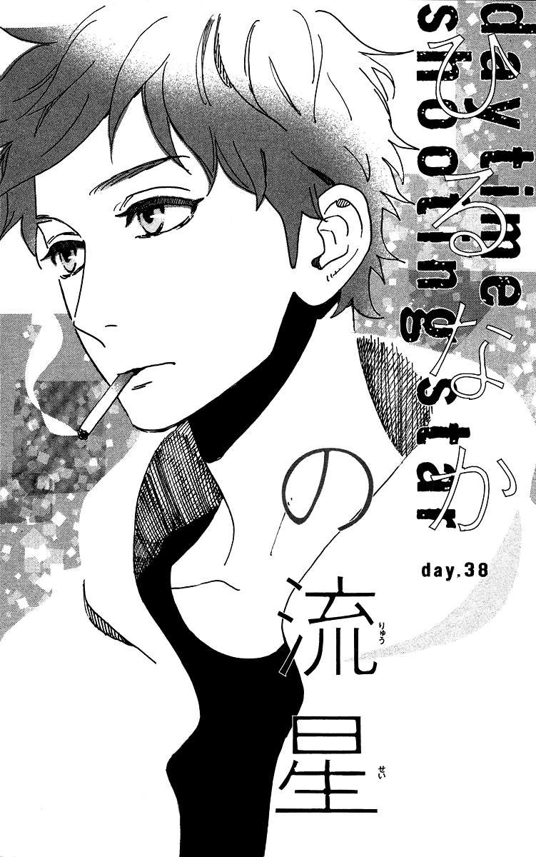 Baca Hirunaka no Ryuusei Chapter 38 Gambar 2