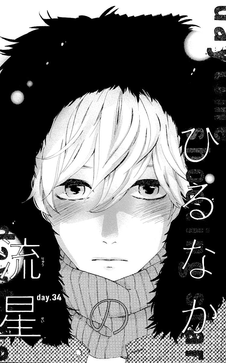 Baca Hirunaka no Ryuusei Chapter 34 Gambar 2