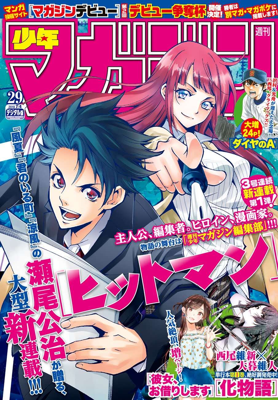Baca Manga Hitman (Seo Kouji) Chapter 1 Gambar 2