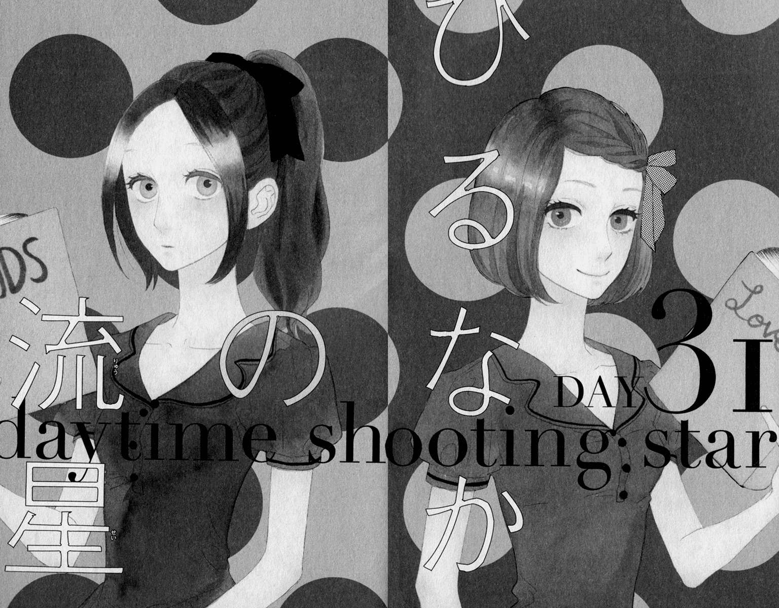 Baca  Hirunaka no Ryuusei Chapter 31 Gambar 2