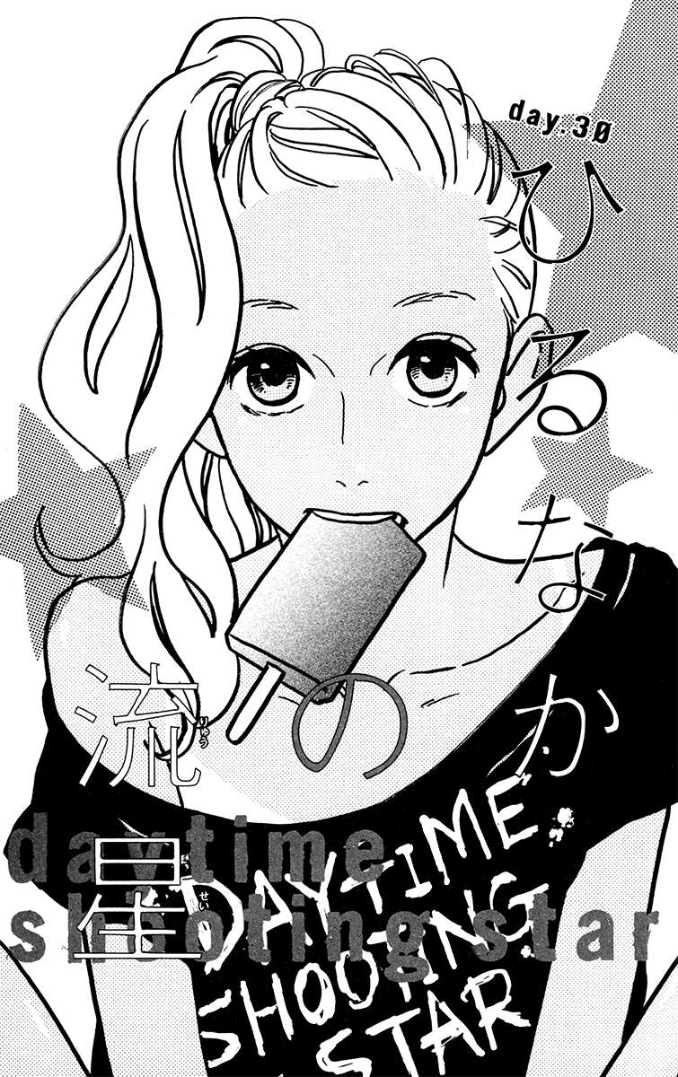 Baca Hirunaka no Ryuusei Chapter 30 Gambar 2