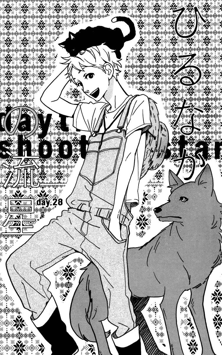 Baca Hirunaka no Ryuusei Chapter 28 Gambar 2