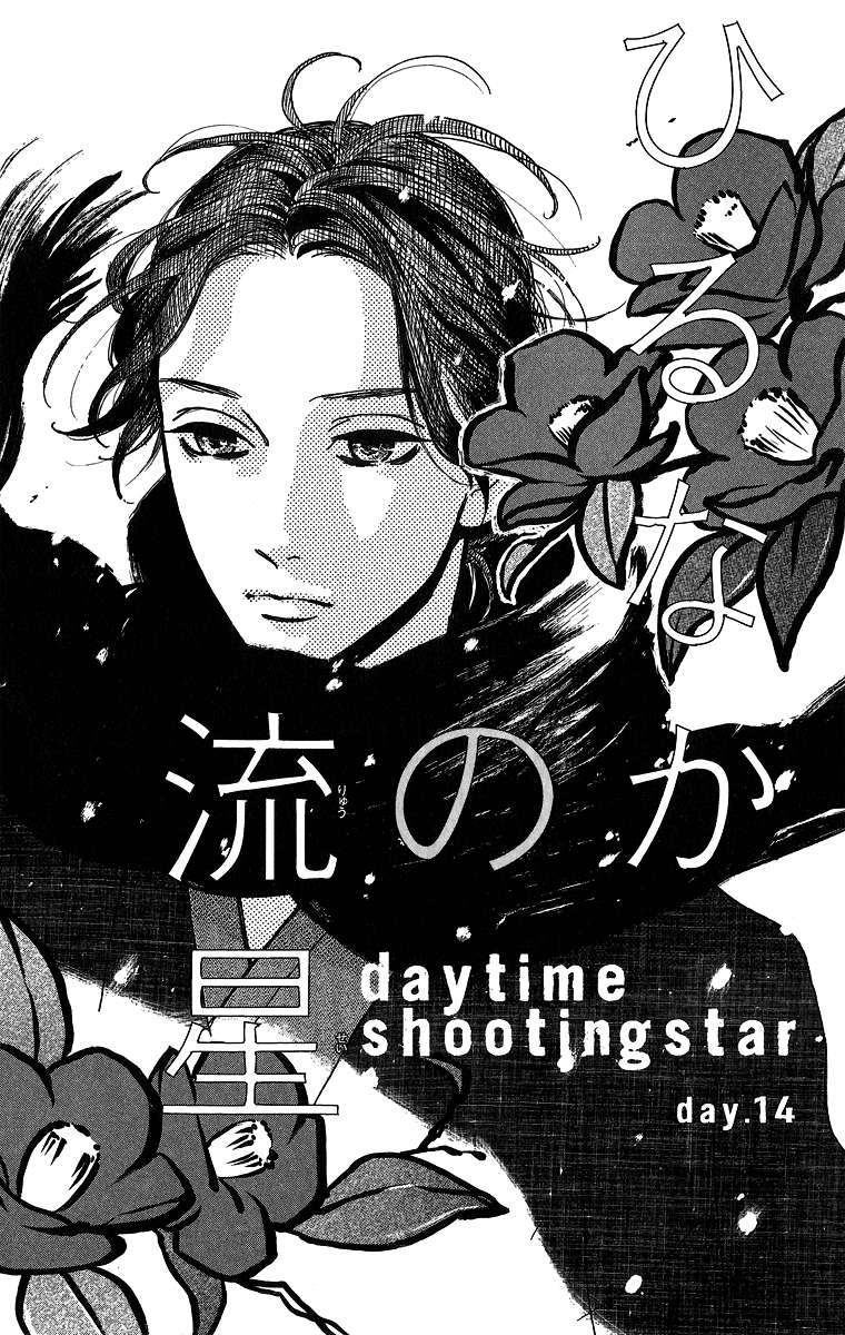 Baca Hirunaka no Ryuusei Chapter 14 Gambar 2
