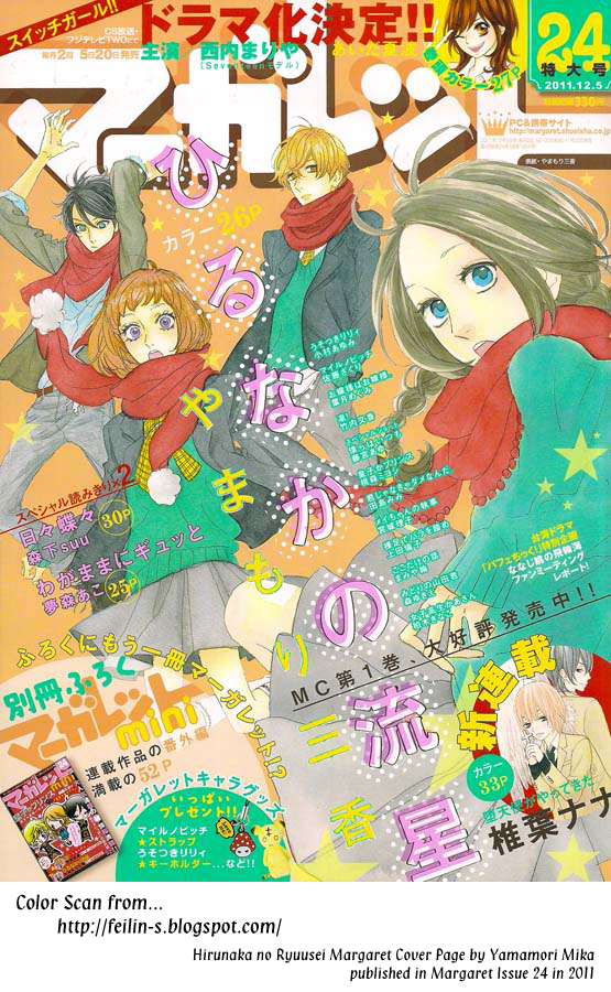 Baca  Hirunaka no Ryuusei Chapter 13 Gambar 2