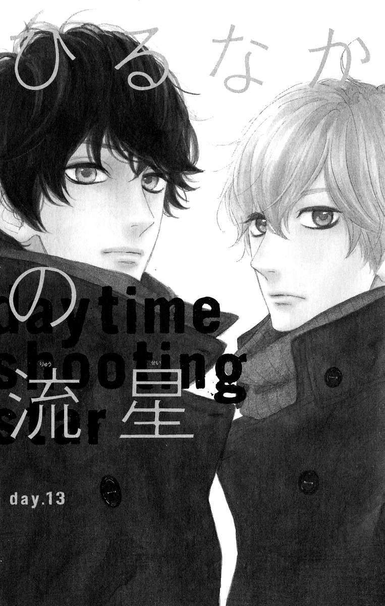 Hirunaka no Ryuusei Chapter 13 Gambar 3