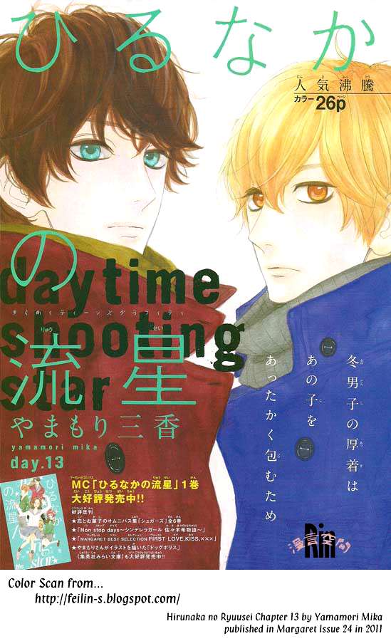 Hirunaka no Ryuusei Chapter 13 Gambar 4