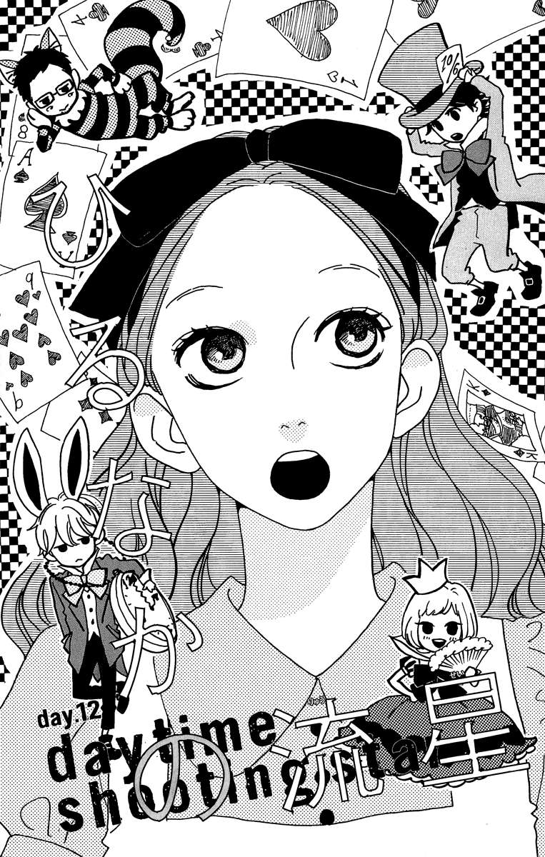 Baca  Hirunaka no Ryuusei Chapter 12 Gambar 2