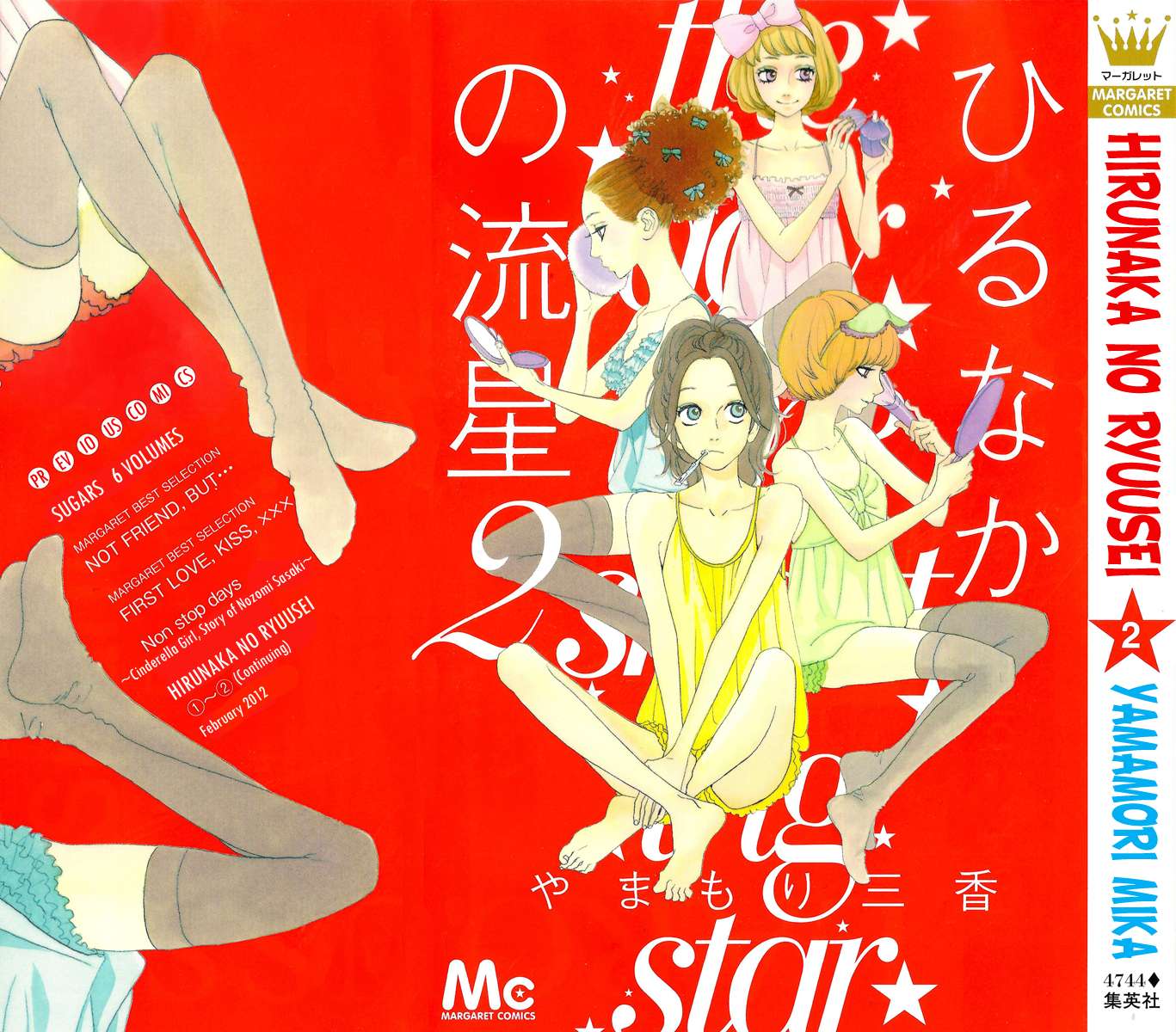 Baca  Hirunaka no Ryuusei Chapter 8 Gambar 2