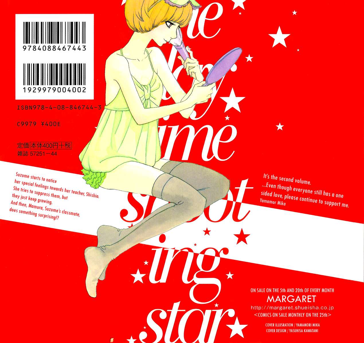 Hirunaka no Ryuusei Chapter 8 Gambar 3