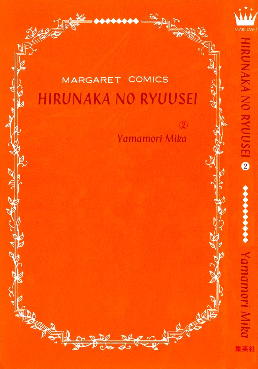 Hirunaka no Ryuusei Chapter 8 Gambar 5