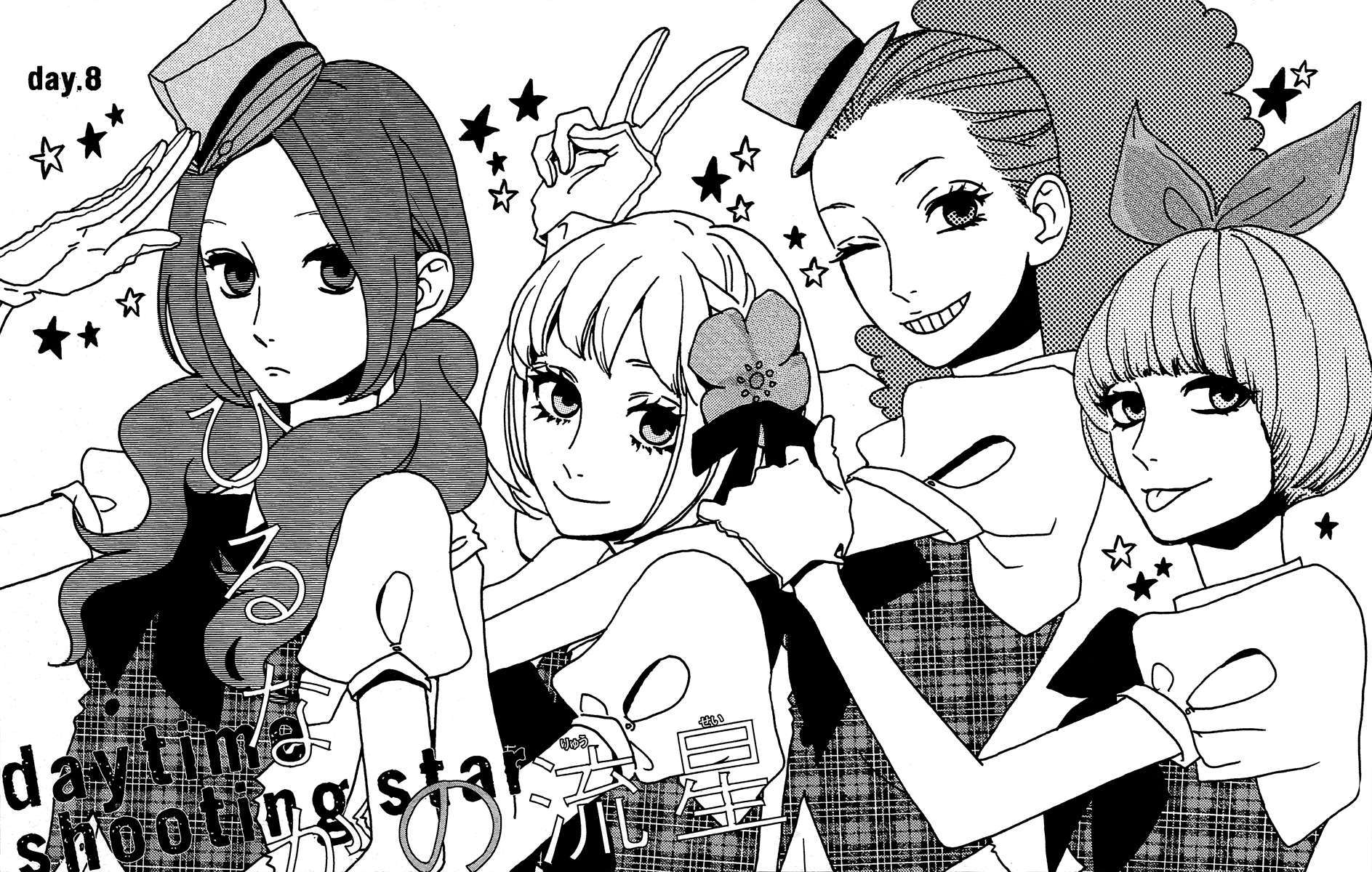 Hirunaka no Ryuusei Chapter 8 Gambar 8