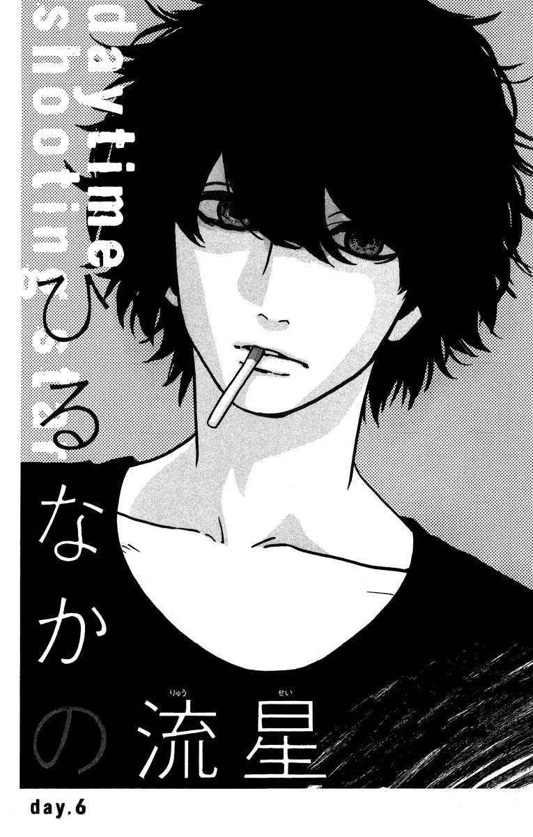 Baca Hirunaka no Ryuusei Chapter 6 Gambar 2