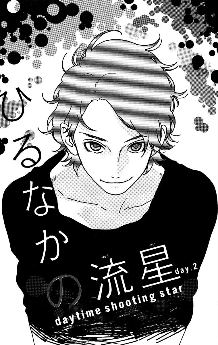 Baca  Hirunaka no Ryuusei Chapter 2 Gambar 2