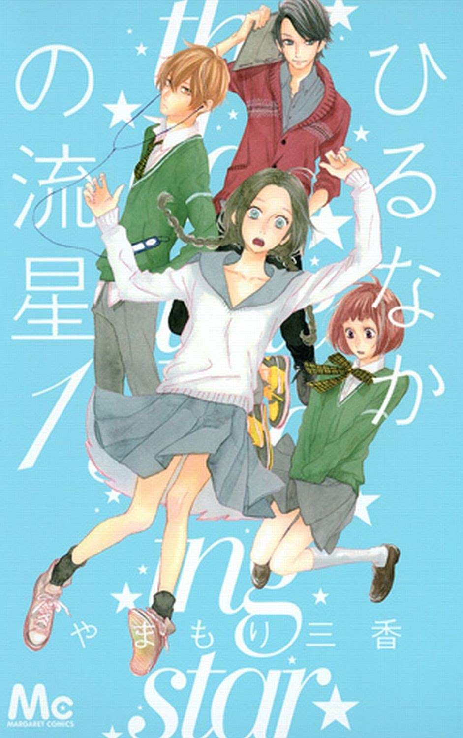 Baca Komik Hirunaka no Ryuusei Chapter 1 Gambar 1