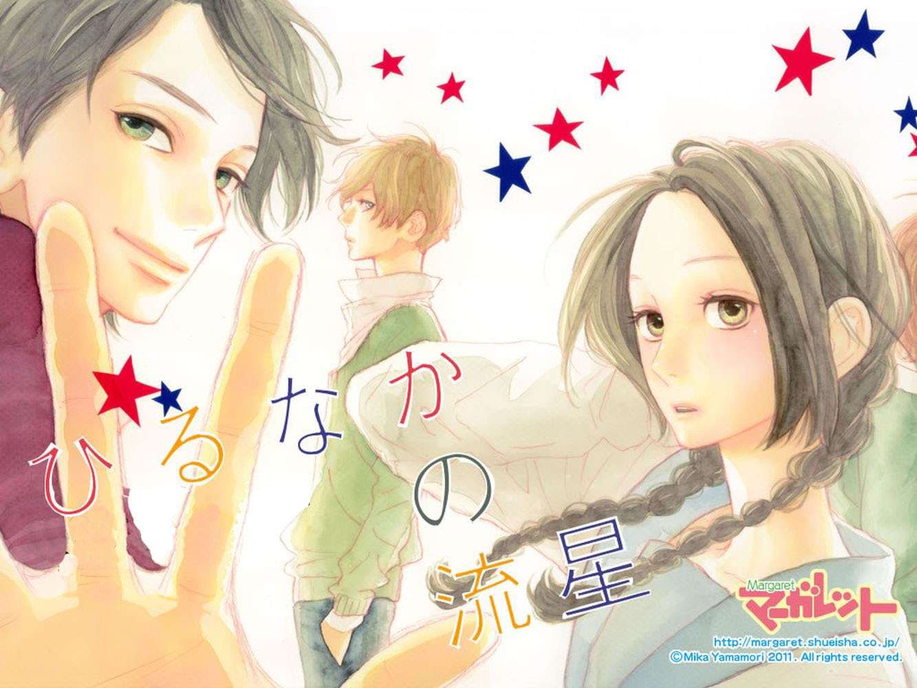 Baca  Hirunaka no Ryuusei Chapter 1 Gambar 2