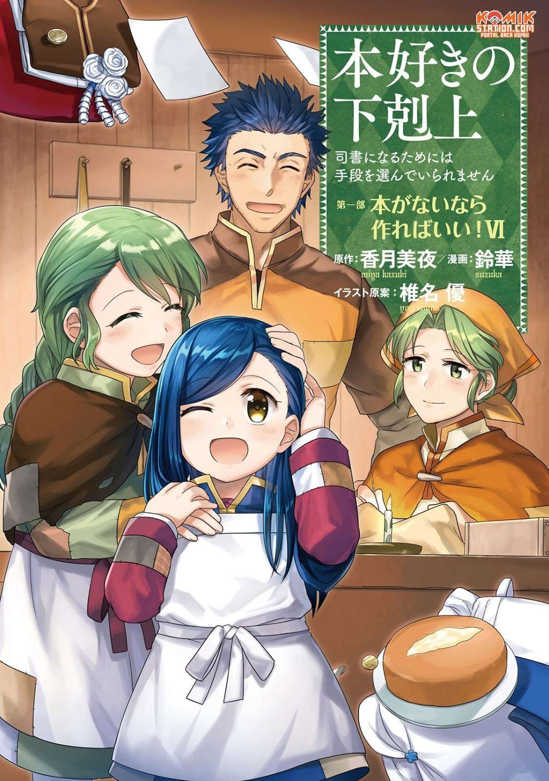 Baca Honzuki no Gekokujou Chapter 25 Gambar 2