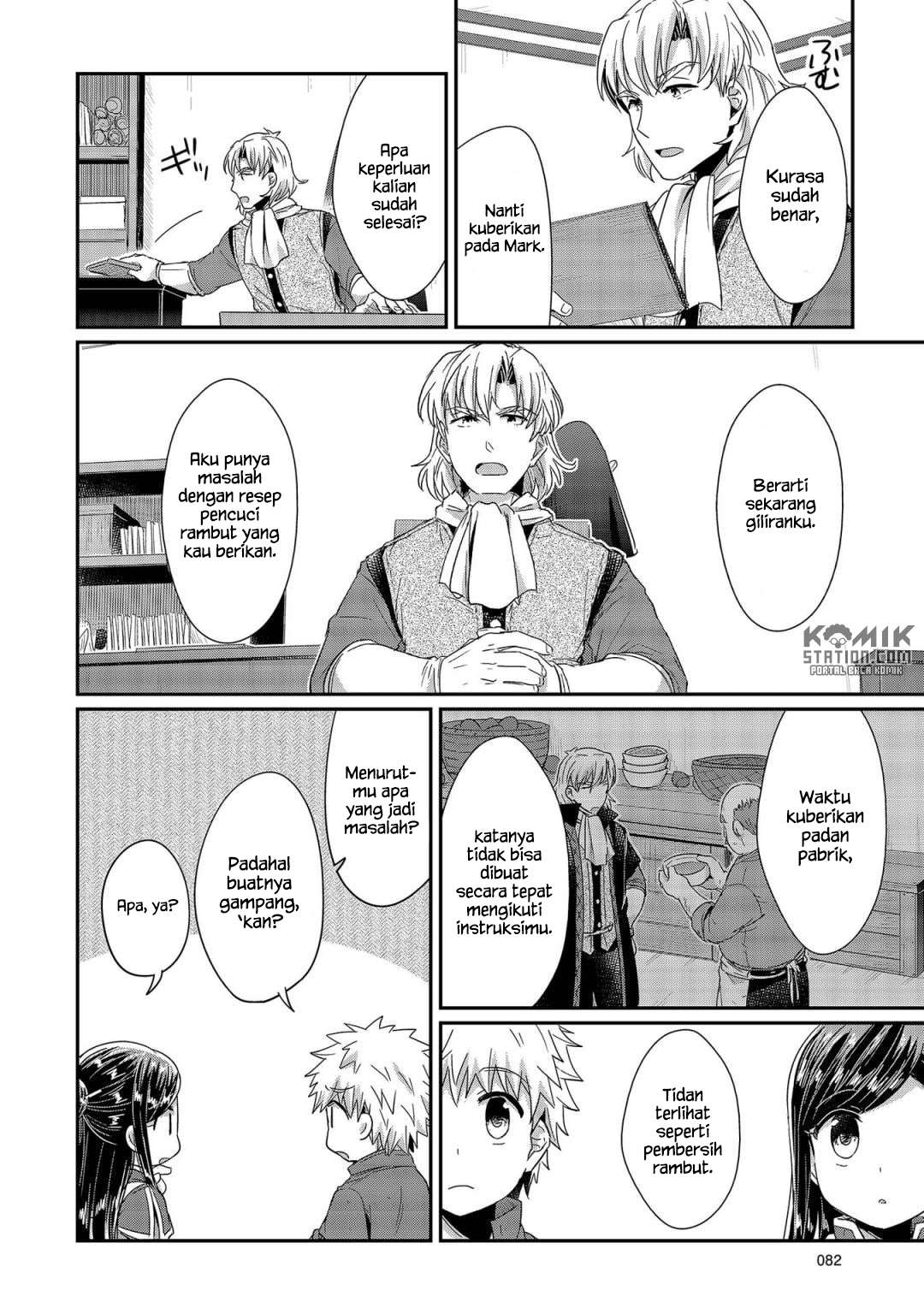 Honzuki no Gekokujou Chapter 22 Gambar 18