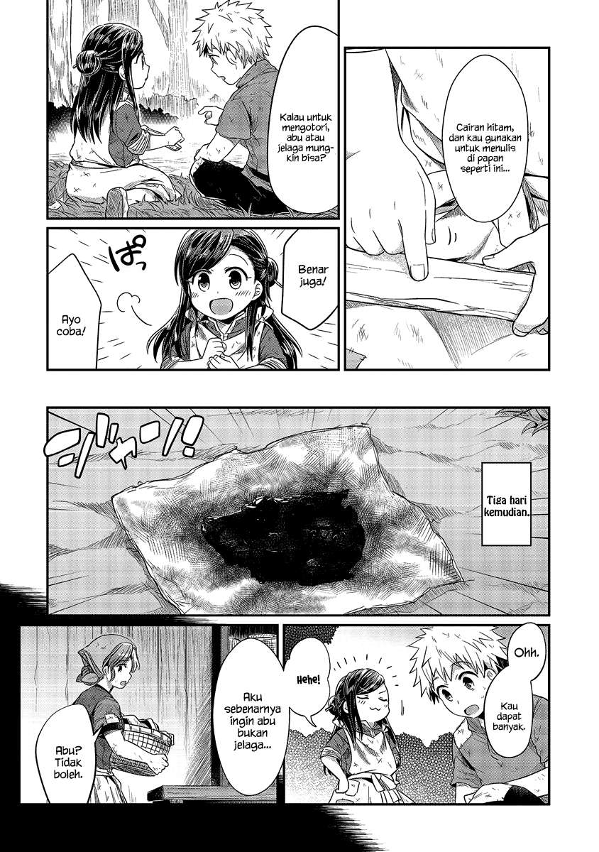 Honzuki no Gekokujou Chapter 11 Gambar 33