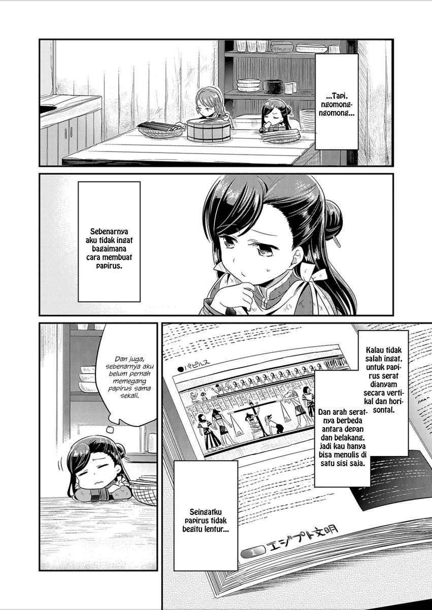 Honzuki no Gekokujou Chapter 5 Gambar 17