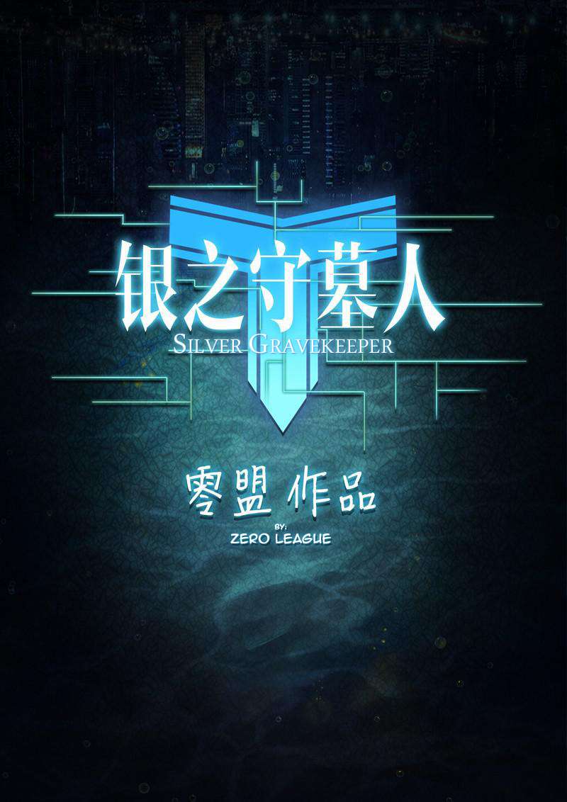 Yin Zhi Shoumuren Chapter 187 Gambar 3