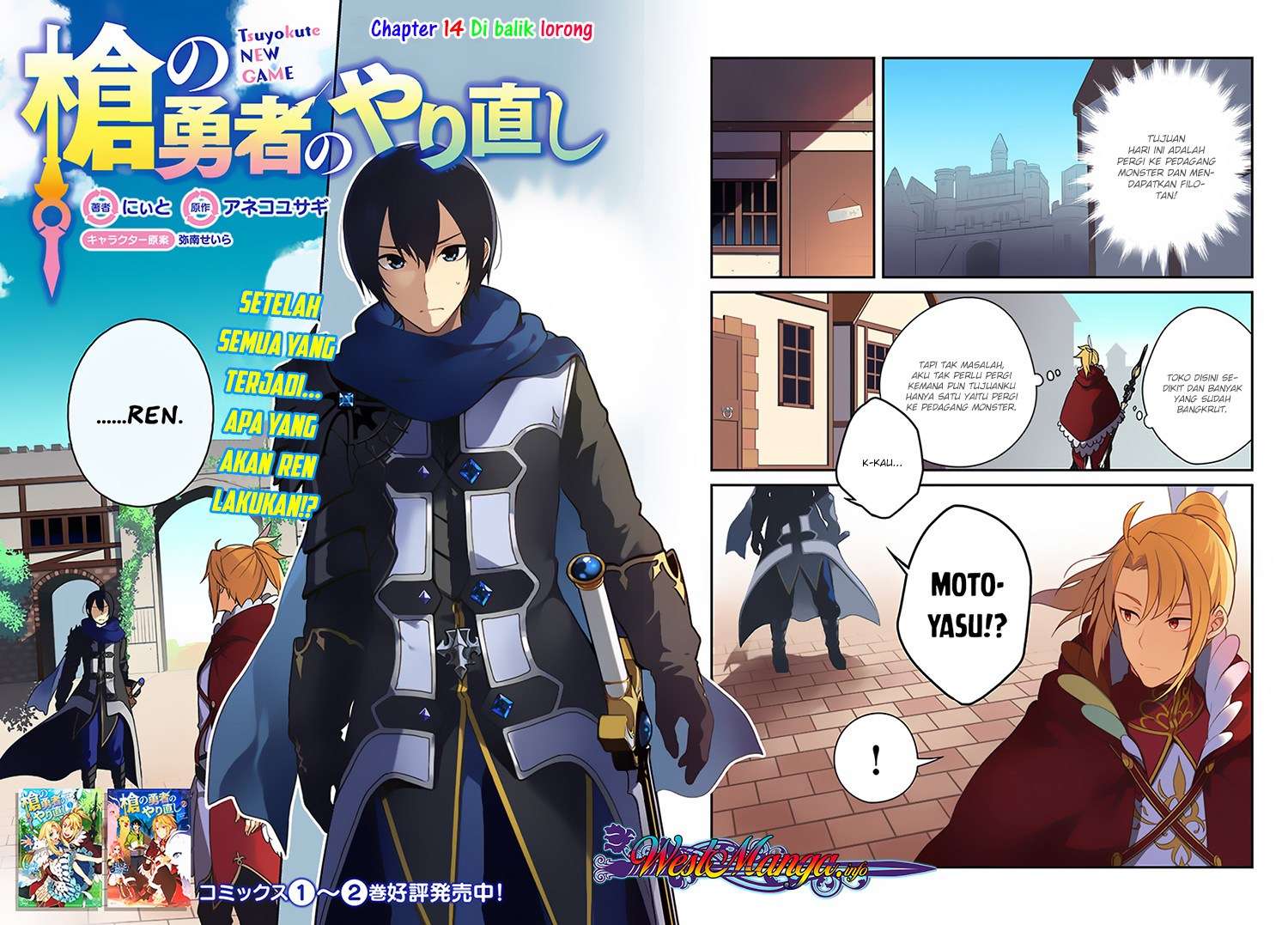 Yari no Yuusha no Yarinaoshi Chapter 14 Gambar 4