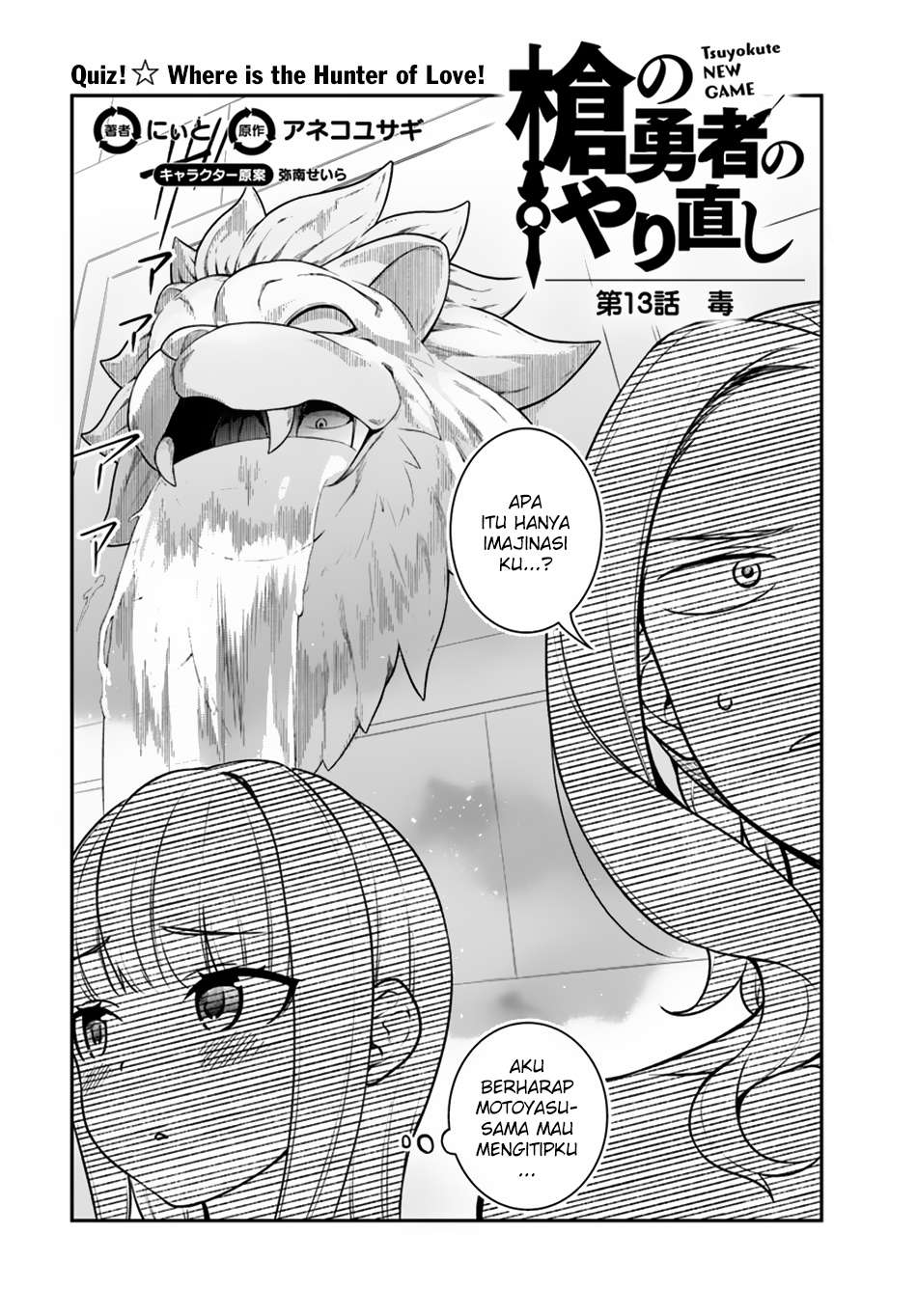 Yari no Yuusha no Yarinaoshi Chapter 13 Gambar 3